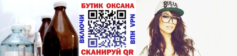 купить   Спасск-Дальний  БУТИРАТ оксибутират 