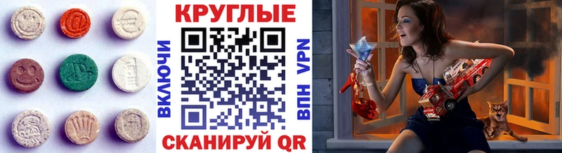 Экстази таблы  Спасск-Дальний 
