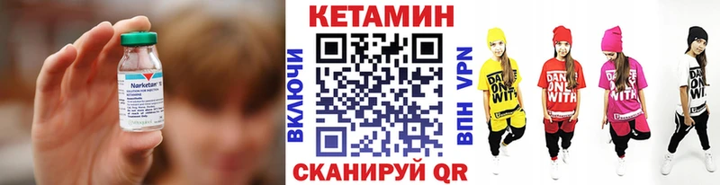 дарк нет как зайти Спасск-Дальний Кетамин ketamine