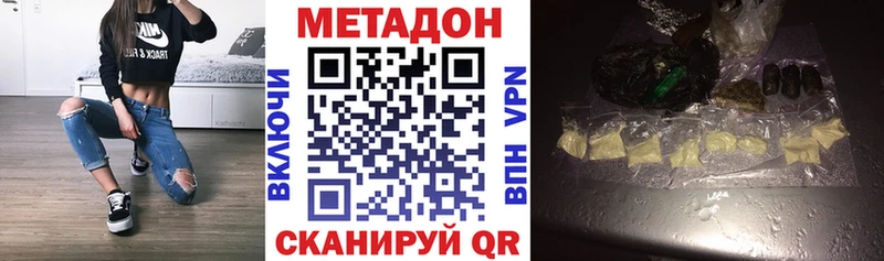 МЕТАДОН кристалл  закладка  Спасск-Дальний 